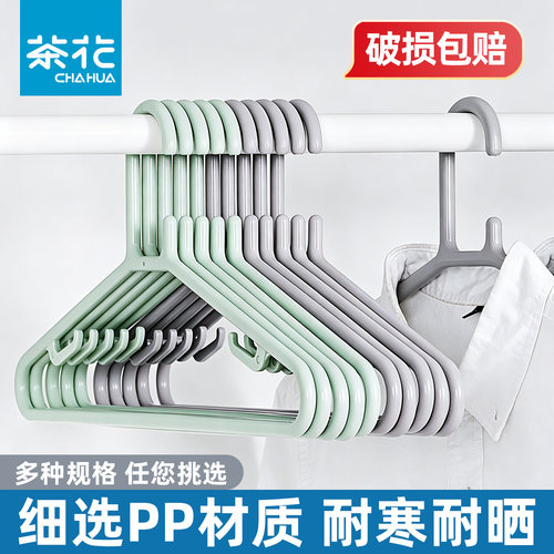 茶花衣架加粗加厚晾衣架衣服撑子