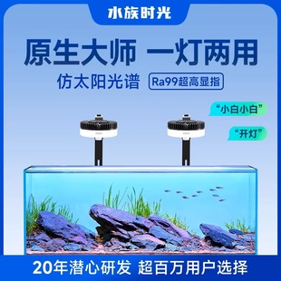 尼特利水族时光鱼缸灯原生溪流缸灯爆藻灯全光谱筒可调光6期免息