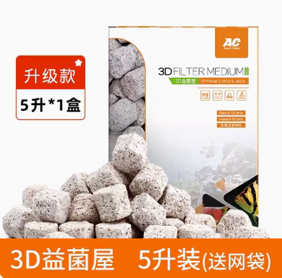 AC益菌屋中空球高效培菌