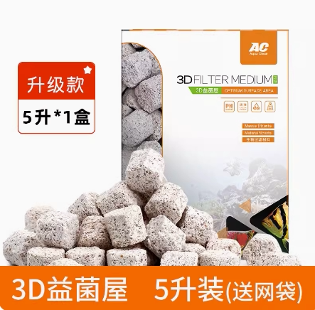 AC益菌屋中空球高效培菌