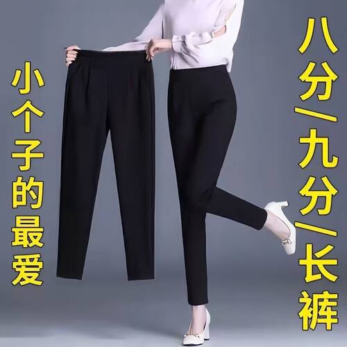 高档春秋夏季八分裤矮个