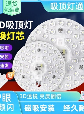 led改造灯板灯片吸顶灯灯芯圆形贴片模组灯泡灯珠光源灯盘led灯板