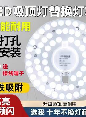 【通用型】替换led吸顶灯实心圆形灯芯改造灯板节能灯光源模组