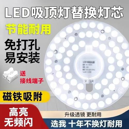 【通用型】替换led吸顶灯实心圆形灯芯改造灯板节能灯光源模组