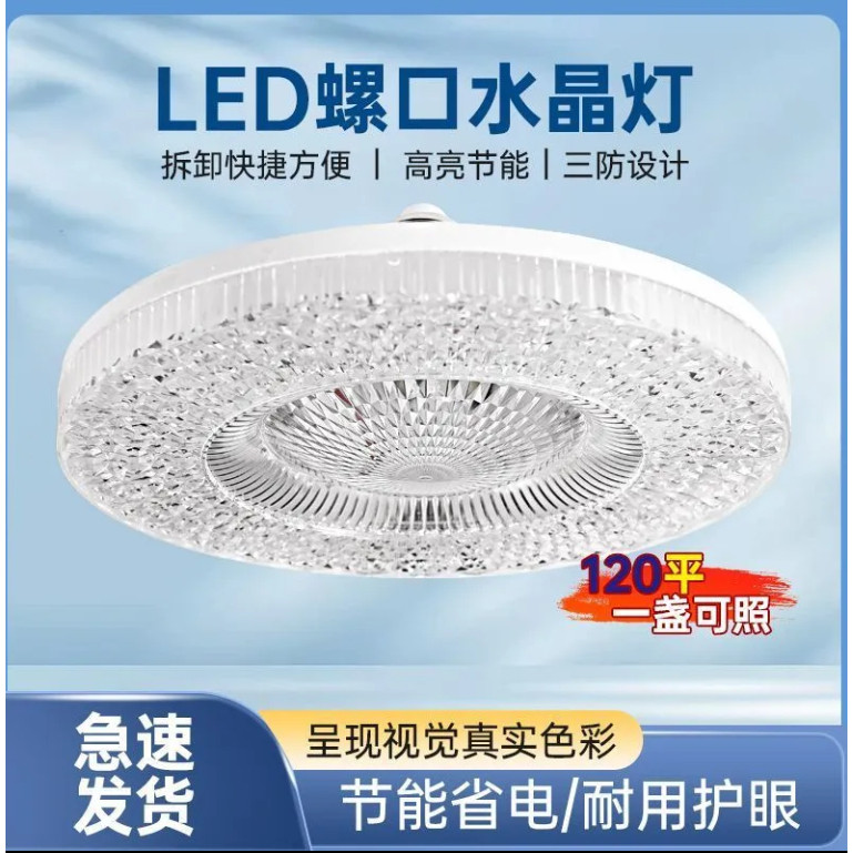 led水晶飞碟灯超亮家用卧室客厅吊顶灯e27螺口节能灯泡飞碟灯批发