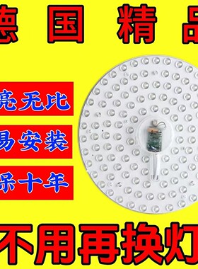 超级模组led吸顶灯板替换圆形磁吸客厅改造灯条灯盘家用光源圆盘