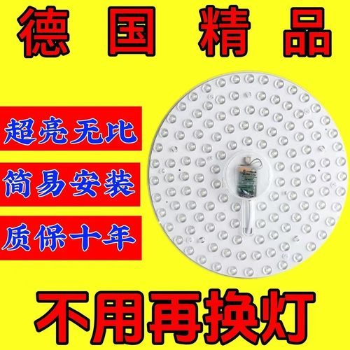 超级模组led吸顶灯板替换圆形磁吸客厅改造灯条灯盘家用光源圆盘