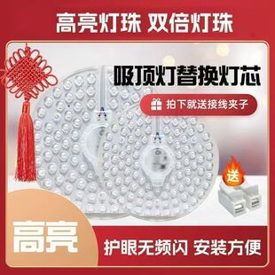 【省电王】led吸顶灯芯替换磁吸式圆形灯盘家用改造灯板模组节能