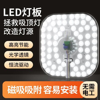 厂家直销LED吸顶灯灯芯光源模组超亮方形灯板家用替换磁吸led灯盘