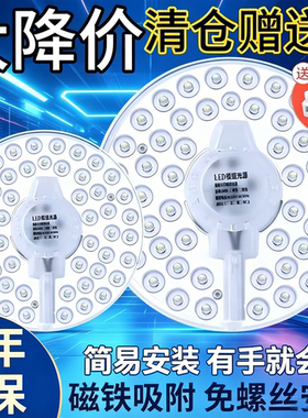 led吸顶灯芯三色吸盘式吸顶灯家用磁铁吸附透镜模组方形圆形改造