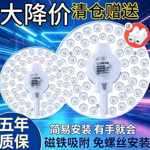 led吸顶灯芯三色吸盘式吸顶灯家用磁铁吸附透镜模组方形圆形改造
