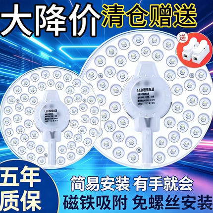 led吸顶灯芯三色吸盘式吸顶灯家用磁铁吸附透镜模组方形圆形改造