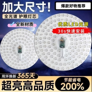 【到手易装】led家用吸顶灯吸盘改造灯圆形灯芯节能模组磁吸卧室