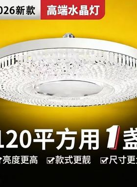 新款水晶飞碟灯圆形led灯泡节能e27卧室灯螺旋口超高亮家用水晶灯