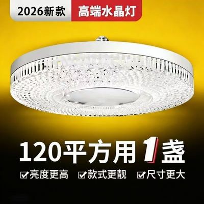 新款水晶飞碟灯圆形led灯泡节能e27卧室灯螺旋口超高亮家用水晶灯