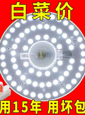 【爆亮灯芯】安装简单led吸顶灯灯芯替换磁吸圆形灯盘暖光客厅灯