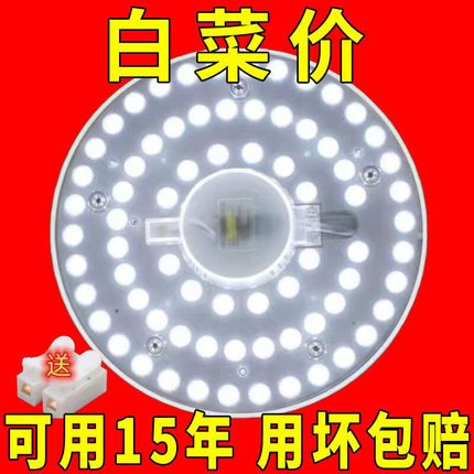 【爆亮灯芯】安装简单led吸顶灯灯芯替换磁吸圆形灯盘暖光客厅灯