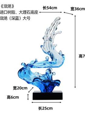 酒店轻奢透明树脂水浪花摆件家居装饰品玄关客厅电视柜艺术雕塑