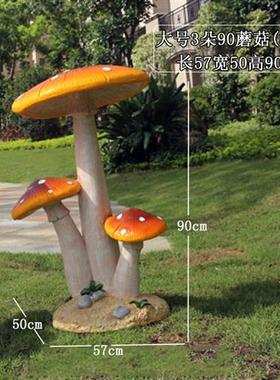 户外园林景观仿真蘑菇幼儿园卡通雕塑公园庭院装饰精致玻璃钢摆件