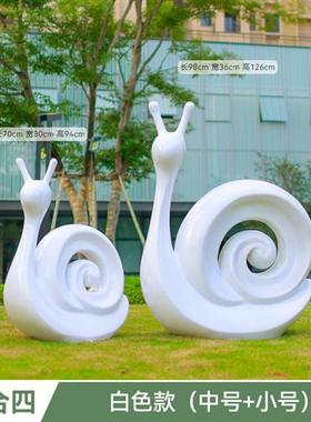 玻璃钢抽象蜗牛雕塑摆件小区公园草坪景观小品几何动物草地装饰品