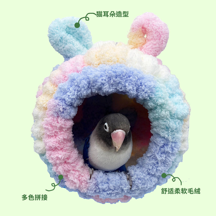 鸟窝鹦鹉窝鹦鹉保温窝冬天睡觉窝牡丹休息窝鸟巢冬季保暖鸟笼棉窝