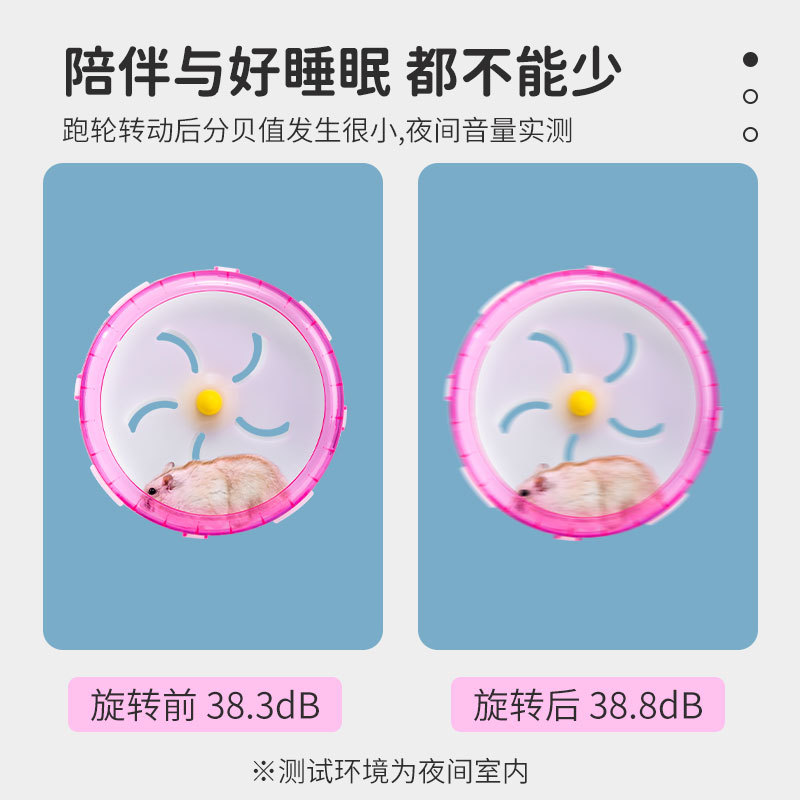 仓鼠跑轮笼子悬挂花枝鼠玩具金丝熊滚轮21cm跑步机静音设计