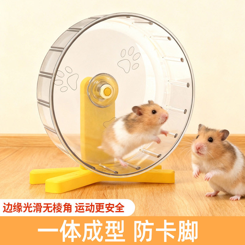 原装支架跑轮仓鼠布丁金丝跑步运动造景玩具大号滚轮宠物用品