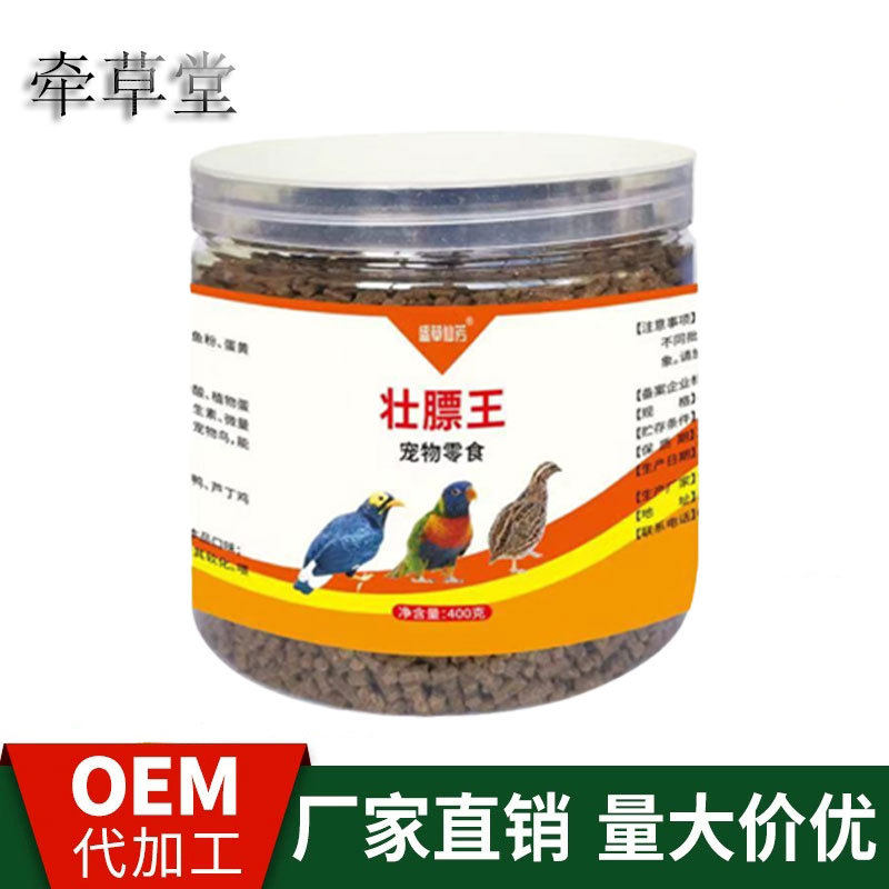 盛草仙芳壮膘宠物零食画眉鸟食壮膘鹦鹉营养壮膘提性增肥鸟食