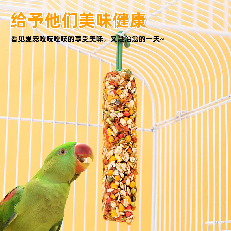 鹦鹉粮食棒零食奖励训练玄凤牡丹啃咬玩具磨牙棒鸟粮用品鸟食