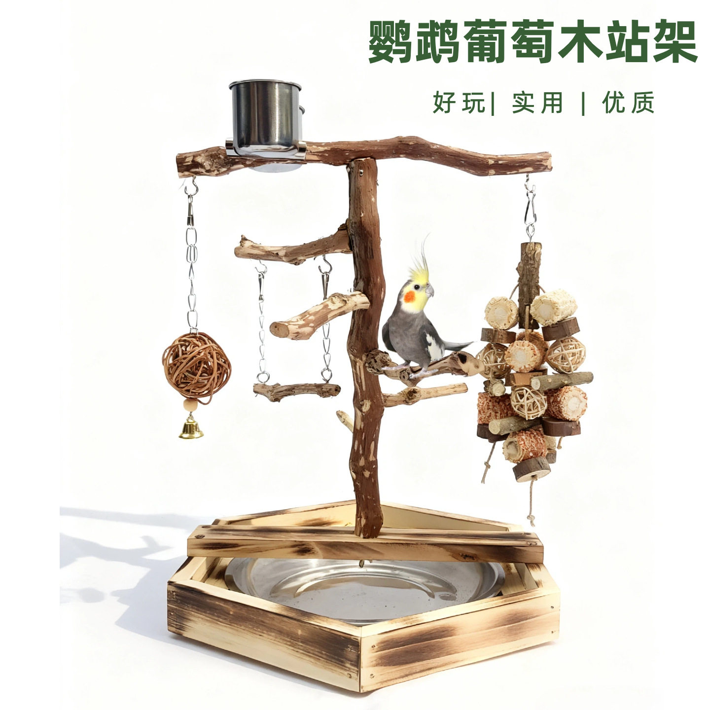 葡萄木花椒木鹦鹉站架鹦鹉鸟玩具站杆玄风鸟笼别墅家用鸟用饮水器