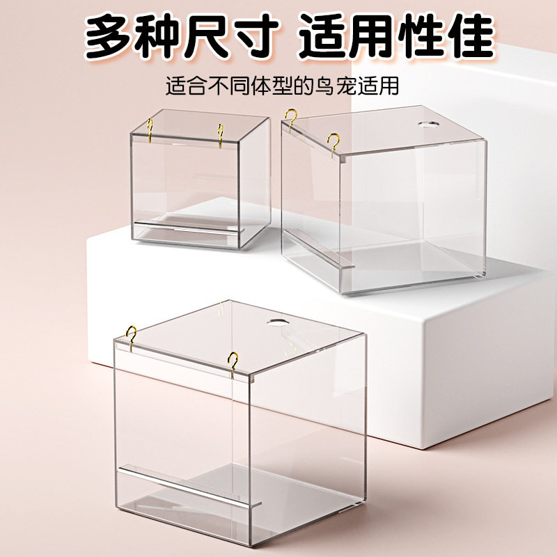 鹦鹉洗澡盆亚克力透明鸟用洗澡器浴盆虎皮防撒下料器喂食器手养
