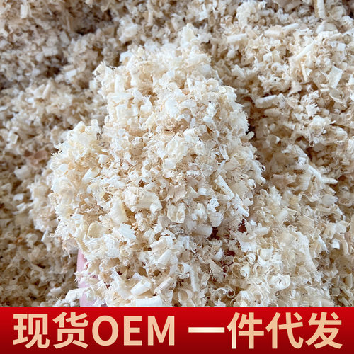 仓鼠木屑垫料锯末刨花熊龙保暖除臭无尘粮食宠物金丝冬天用品