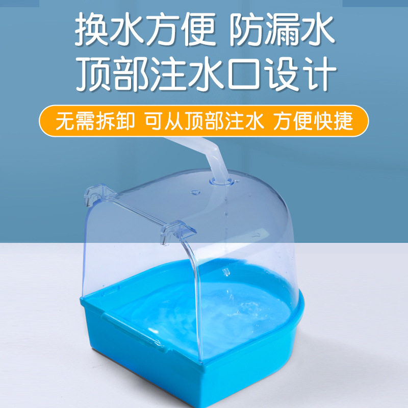 小鸟八哥洗澡盆特大号虎皮玄凤鹦鹉洗澡盒外内挂用品大全