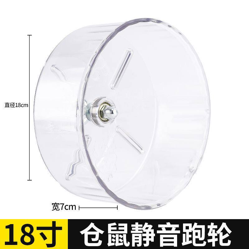 仓鼠跑轮加宽鼠鼠金丝熊静音立式支架玩具无声蜜袋鼯速卖通跨境