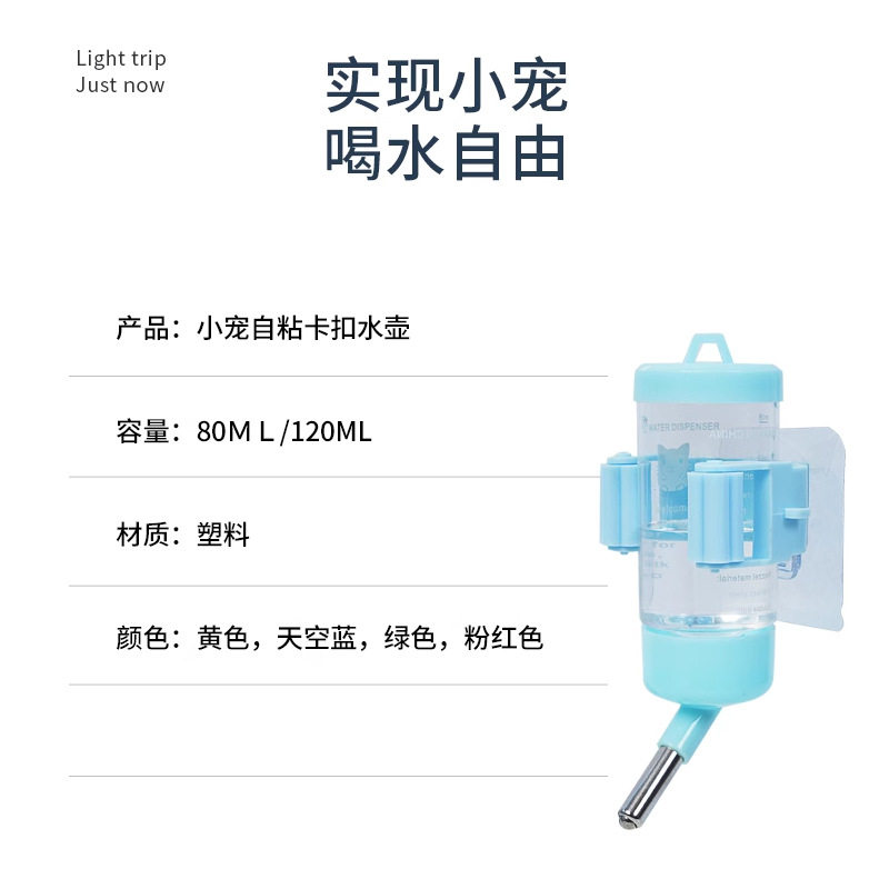 仓鼠水壶固定夹金丝熊饮水器夹子支架小宠物笼子配件粘贴水壶吸盘