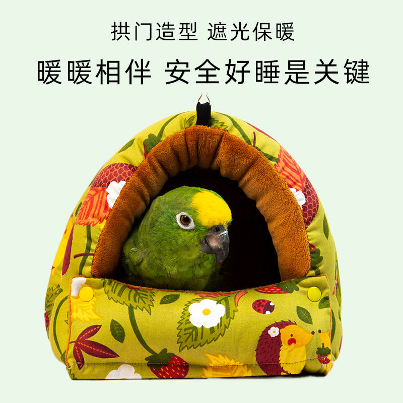 加厚鹦鹉保暖鸟屋鸟巢保温睡窝过冬吊床繁殖箱牡丹虎皮玄凤胖鸟