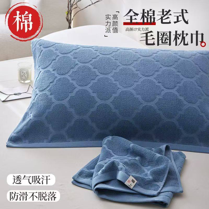 2025全棉毛圈枕巾一对装防头油纯棉纱布老式成人枕头巾防滑垫巾