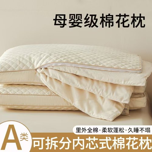 可机洗棉花枕头可调节高度儿童枕