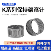 滚针保持架组件内径K3