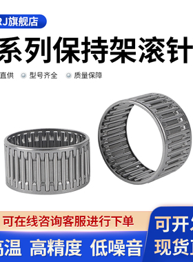 滚针保持架组件内径K3 4 5 6 7 8 10 12 14 15 16 17 18 20 22-55
