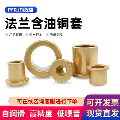 自润滑高耐磨纯铜黄铜厂家直批