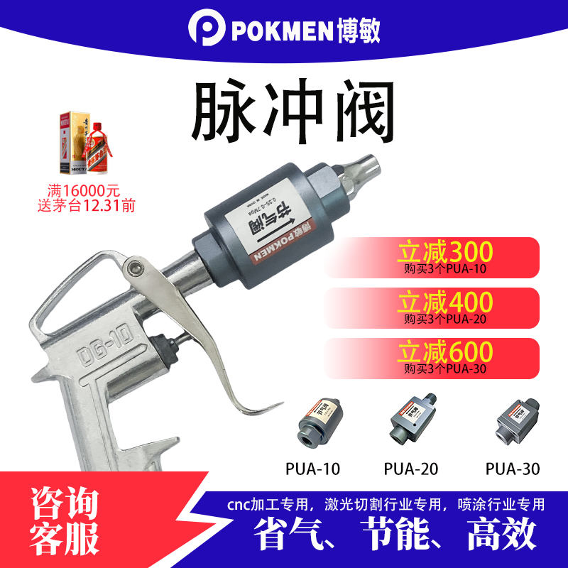 可调节压缩空气吹气阀