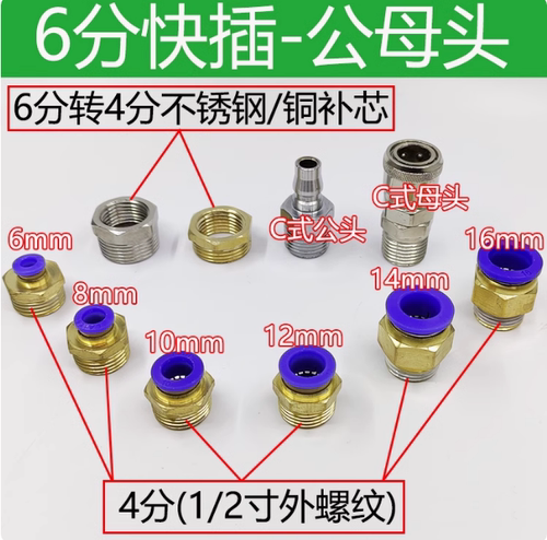 元件PC8-02螺纹直通气管快速接头气动快插快接气源外丝10-016-03