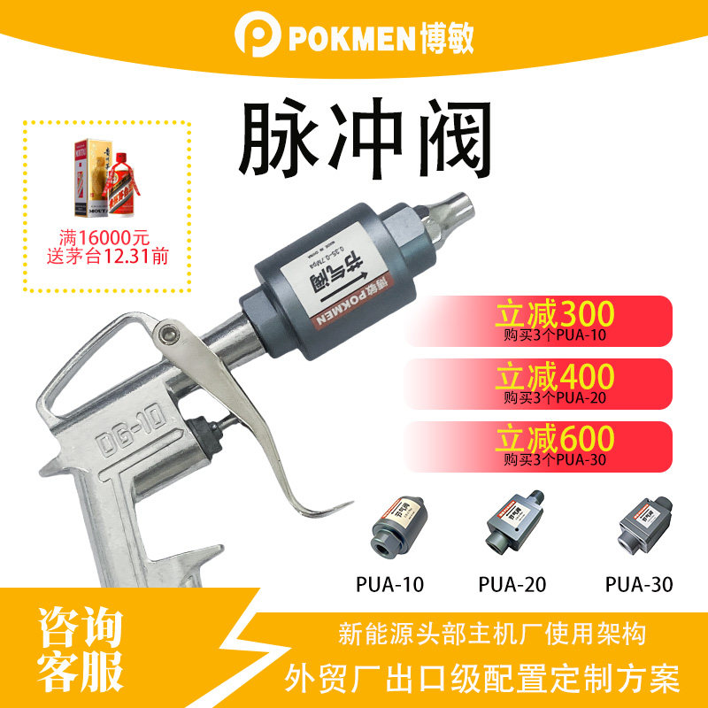 可调节压缩空气吹气阀