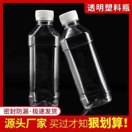 透明塑料瓶250 500ml矿泉水瓶子带盖分装样品空瓶PET一次性饮料瓶