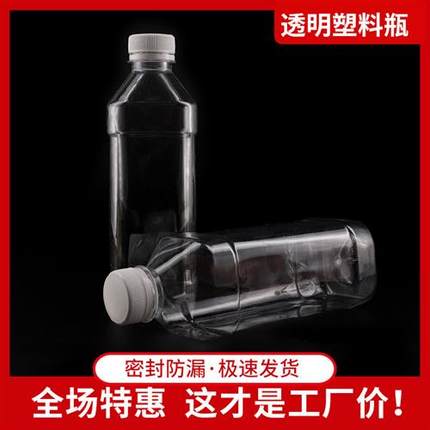 500ml一次性透明塑料瓶矿泉水瓶饮料瓶样品瓶分装瓶PET带盖空瓶子