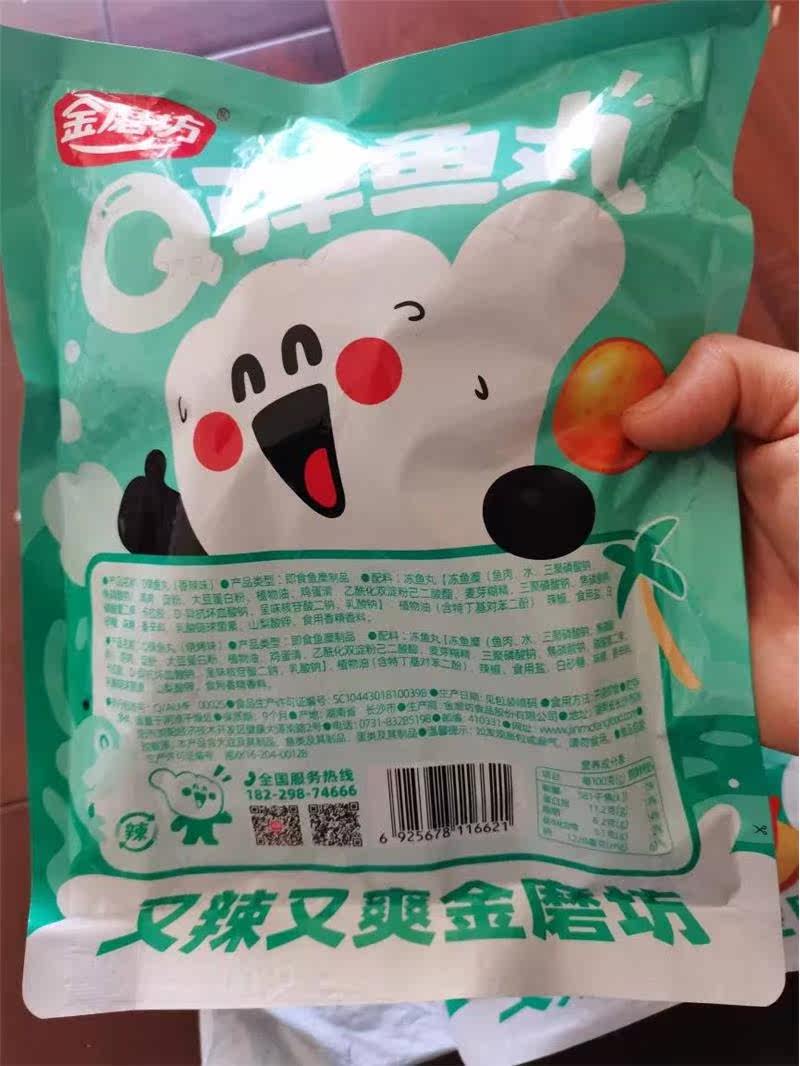 金磨坊Q弹鱼丸80特包海食味零VQG食小吃鱼豆腐即食产海鲜熟休食品怎么看?