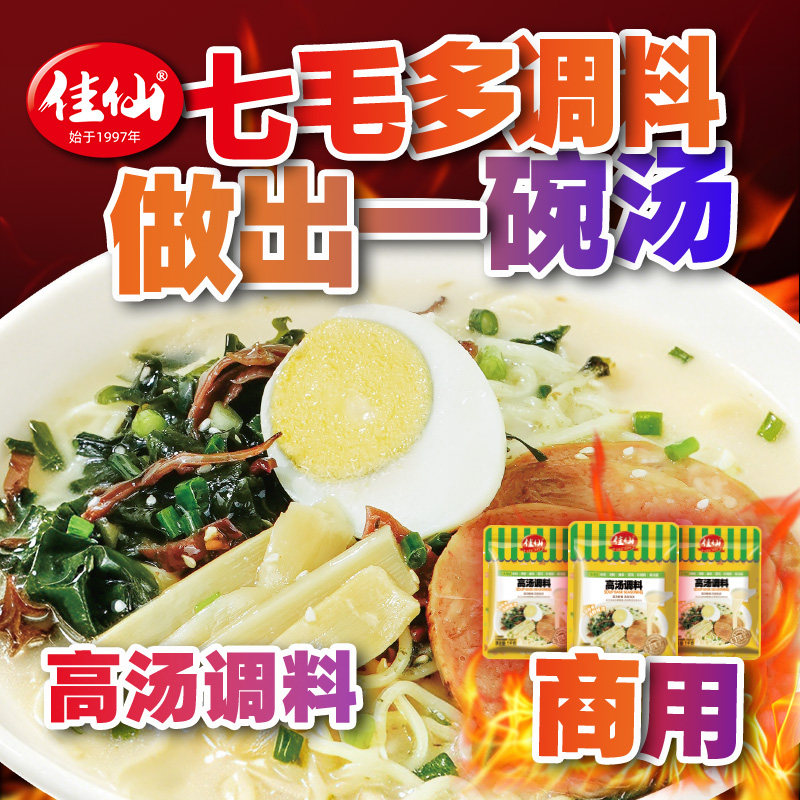 川来香商用餐饮鸡肉猪骨高汤料包商用熬浓汤鲜香米粉米线砂锅汤底
