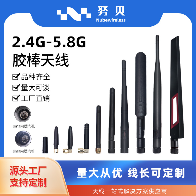 5.8gmhz高增益双频天线小辣椒折叠2.4Gwif蓝牙模块路由器胶棒天线-封面