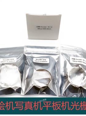 喷绘机写真机平板机UV打印机光栅条180LPI/150PLI/360PLI光栅